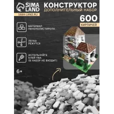Конструктор из кирпичиков «Для свободного творчества», серый, 600 деталей Конструктор из кирпичиков «Для свободного творчества», серый, 600 деталей