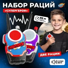 Набор раций «Супергерои», радиус действия до 80 м, работает от батареек Набор раций «Супергерои», радиус действия до 80 м, работает от батареек