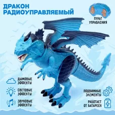 Дракон радиоуправляемый, эффект дыма, световые и звуковые эффекты Дракон радиоуправляемый, эффект дыма, световые и звуковые эффекты