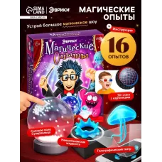 Набор для опытов «Магические опыты» Набор для опытов «Магические опыты»