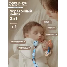 Подарочный набор M&B «Малыш» держатель для соски-пустышки, грызунок-прорезыватель Подарочный набор M&B «Малыш» держатель для соски-пустышки, грызунок-прорезыватель