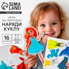 Игра на липучках «Вечерний образ» Игра на липучках «Вечерний образ»