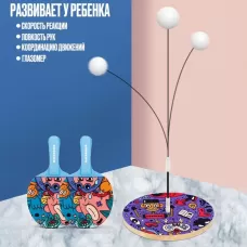 Детский тренажёр «Настольный теннис», 27×4.7×42 см Детский тренажёр «Настольный теннис», 27×4.7×42 см