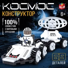 Конструктор «Космос. Луноход», 69 деталей Конструктор «Космос. Луноход», 69 деталей