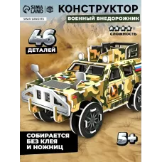 3D Конструктор из пенокартона «Военный внедорожник», 46 деталей 3D Конструктор из пенокартона «Военный внедорожник», 46 деталей