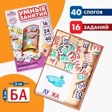 Дидактические игры и материалы «Учимся читать по слогам», книга с занятиями Дидактические игры и материалы «Учимся читать по слогам», книга с занятиями