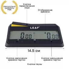 Электронные шахматные часы LEAP FIDE PQ9917, пластик, точность хода Электронные шахматные часы LEAP FIDE PQ9917, пластик, точность хода