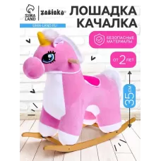 Качалка «Единорог», не музыкальная Качалка «Единорог», не музыкальная