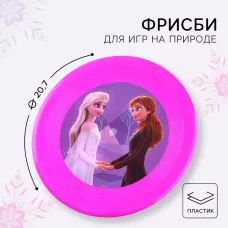 Летающая тарелка, Холодное сердце, диаметр 20.7 см Летающая тарелка, Холодное сердце, диаметр 20.7 см