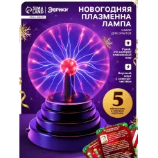 Набор для опытов «Новогодняя плазменная лампа» Набор для опытов «Новогодняя плазменная лампа»