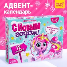 Адвент - календарь «С Новым годом!», для девочек, 12 окошек с подарками Адвент - календарь «С Новым годом!», для девочек, 12 окошек с подарками