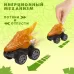 Грузовик «Динозавр», с 3 машинами Грузовик «Динозавр», с 3 машинами