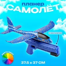 Самолёт «Запуск» с пистолетом, МИКС Самолёт «Запуск» с пистолетом, МИКС