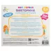 Викторина «Моя первая викторина», 6+ Викторина «Моя первая викторина», 6+