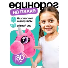 Мягкая игрушка «Единорог - скакун», на палке, МИКС Мягкая игрушка «Единорог - скакун», на палке, МИКС