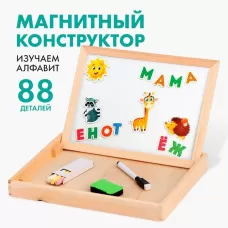 Конструктор магнитный «Алфавит», 88 деталей Конструктор магнитный «Алфавит», 88 деталей