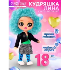 Кукла «Кудряшка Лина», голубой
