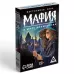 Настольная игра «Мафия. В мире волшебства», 36 карт, 12+ Настольная игра «Мафия. В мире волшебства», 36 карт, 12+