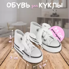 Кеды для кукол, длина подошвы 7.5 см, белые Кеды для кукол, длина подошвы 7.5 см, белые
