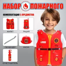 Набор пожарного «Бравый спасатель», 5 предметов Набор пожарного «Бравый спасатель», 5 предметов