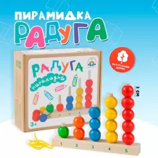 Пирамидка «Радуга», шарик 3 см Пирамидка «Радуга», шарик 3 см