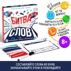 Настольная развивающая игра «Битва слов», 8+ Настольная развивающая игра «Битва слов», 8+
