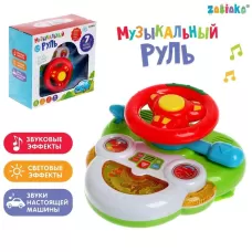 Детский музыкальный руль «Машинки», световые и звуковые эффекты, работает от батареек Детский музыкальный руль «Машинки», световые и звуковые эффекты, работает от батареек