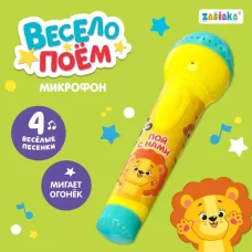 Микрофон музыкальный «Пой с нами», свет, звук, работает от батареек Микрофон музыкальный «Пой с нами», свет, звук, работает от батареек