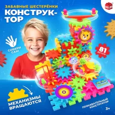 Конструктор «Забавные шестерёнки», работает от батареек, 81 деталь Конструктор «Забавные шестерёнки», работает от батареек, 81 деталь