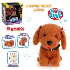 Интерактивная игрушка «Любимый друг: Щенок Кексик», выполняет команды, реагирует на касания, лает, скулит