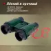 Бинокль «Тайный агент», МИКС Бинокль «Тайный агент», МИКС
