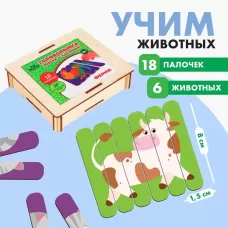 Головоломка «Собери 6 картинок. Ферма», двусторонние палочки Головоломка «Собери 6 картинок. Ферма», двусторонние палочки