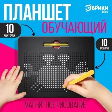 Планшет обучающий «Магнитное рисование», большой, 714 шариков, 10 карточек, чёрный Планшет обучающий «Магнитное рисование», большой, 714 шариков, 10 карточек, чёрный