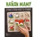 Развивающая доска «Чей малыш?Домашние животные и птицы», двойная рамка - вкладыш Развивающая доска «Чей малыш?Домашние животные и птицы», двойная рамка - вкладыш
