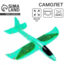 Самолёт Air, зелёный Самолёт Air, зелёный