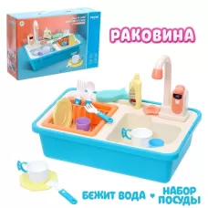 Игровой набор «Раковина» с набором посуды, вода из крана бежит Игровой набор «Раковина» с набором посуды, вода из крана бежит