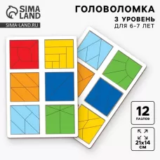 Головоломка геометрическая деревянная «Квадраты», 3 уровень (2 шт.), 12 квадратов Головоломка геометрическая деревянная «Квадраты», 3 уровень (2 шт.), 12 квадратов