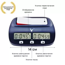 Электронные шахматные часы LEAP FIDE KK9908, пластик, точность хода Электронные шахматные часы LEAP FIDE KK9908, пластик, точность хода
