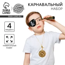 Карнавальный набор «Пират», наглазник, орден, подзорная труба, кодекс Карнавальный набор «Пират», наглазник, орден, подзорная труба, кодекс