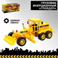 Грузовик инерционный «Грейдер» Грузовик инерционный «Грейдер»