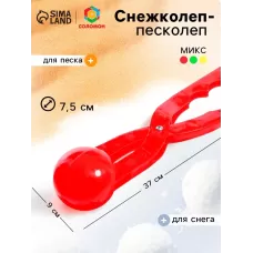 Снежколеп — песколеп, диаметр 7.5 см, цвета МИКС Снежколеп — песколеп, диаметр 7.5 см, цвета МИКС