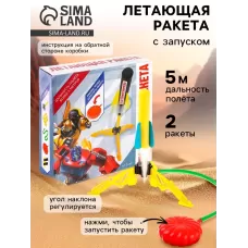 Летающая ракета с запуском, Трансформеры Летающая ракета с запуском, Трансформеры
