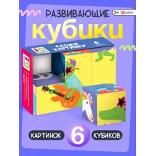 IQ кубики «Сложи картинку», в поддончике, 6 шт. IQ кубики «Сложи картинку», в поддончике, 6 шт.
