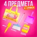 Игровой набор «Маленькая помощница», в сумочке Игровой набор «Маленькая помощница», в сумочке