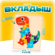 Рамка - вкладыш «Динозавр», 10 элементов, 22×18×0.9 см Рамка - вкладыш «Динозавр», 10 элементов, 22×18×0.9 см