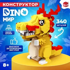 Конструктор «DinoМир», 340 деталей Конструктор «DinoМир», 340 деталей
