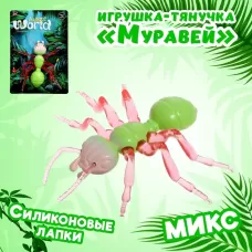 Игрушка-тянучка «Муравей», с силиконовыми лапками, МИКС Игрушка-тянучка «Муравей», с силиконовыми лапками, МИКС