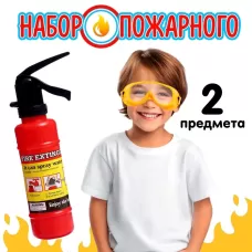 Набор пожарного «Огнеборец», очки в комплекте Набор пожарного «Огнеборец», очки в комплекте
