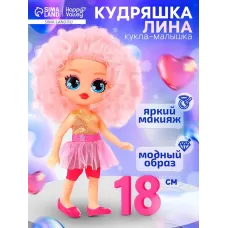 Кукла «Кудряшка Лина», светло-розовый