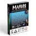 Настольная игра «Мафия. В мире волшебства», 36 карт, 12+ Настольная игра «Мафия. В мире волшебства», 36 карт, 12+